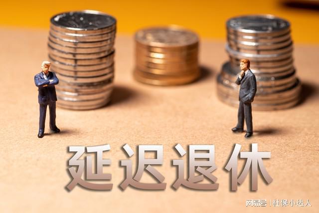  养老焦虑难解：2026年养老金调整逻辑与应对策略 新闻