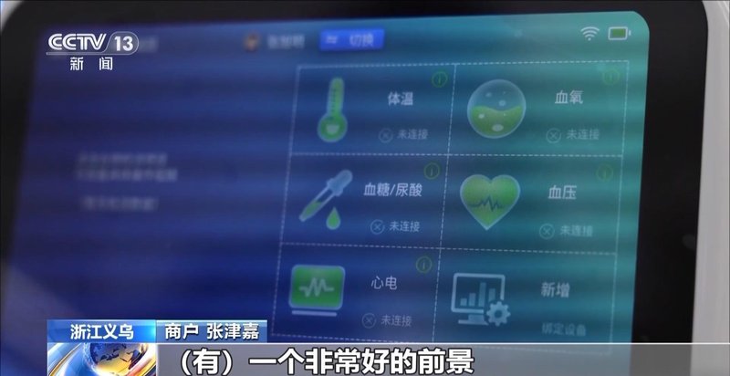 义乌春季市场热潮涌动;小商品如何征服全球买家。 新闻