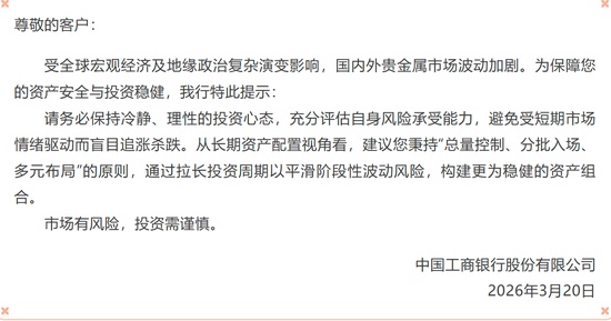 贵金属投资者:构建稳健资产配置的避险方案 股票财经
