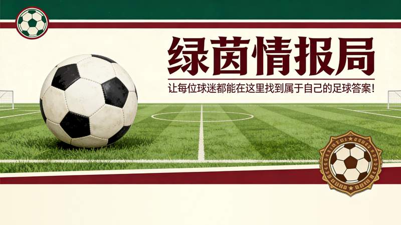 【技术深度】斯帕莱蒂的战术困局:意大利足球的本土化危机与破局之路 【技术深度】斯帕莱蒂的战术困局:意大利足球的本土化危机与破局之路