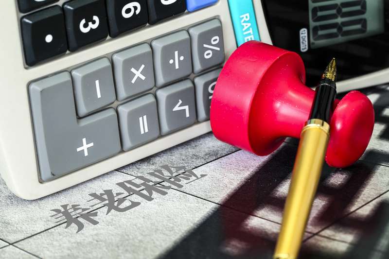  当退休金改革遇上企业生存：一位金融泰斗的务实忠告 股票财经