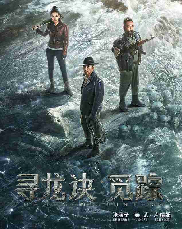  《寻龙诀·觅踪》制作困局深度复盘：5亿预算、六年延期与一部网大 影视小说