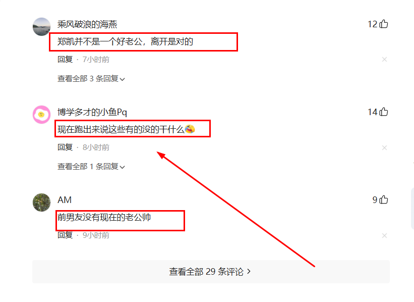  深度复盘：程晓玥与郑恺分手事件中的隐性情感危机 情感心理