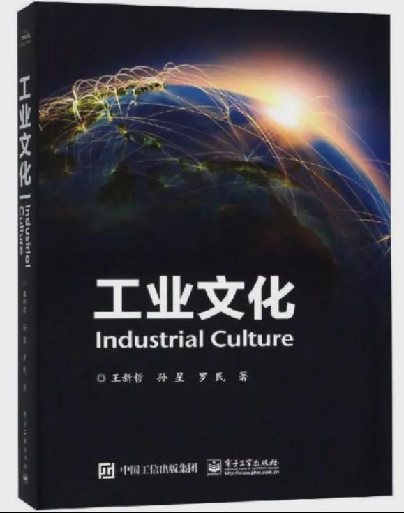  当中国工业故事开始被世界认真阅读：一本书的出海之路 文化旅游