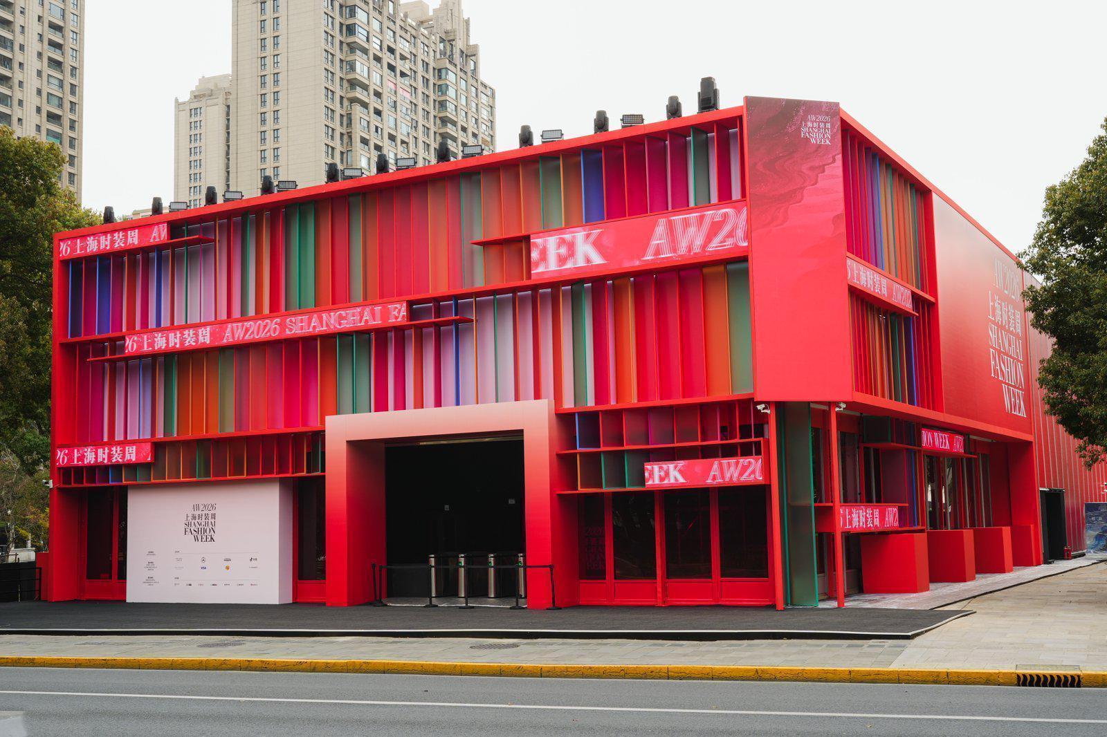  秀场空间革命·全域发布矩阵：解码2026秋冬上海时装周的产业升维逻辑 时尚用品