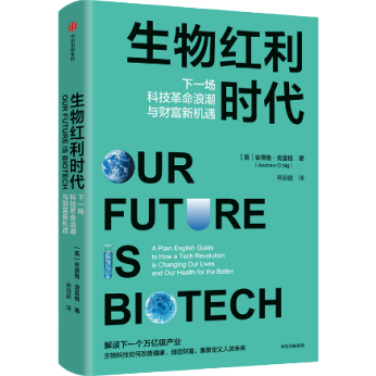  技术融合与指数增长：解码生物科技赛道的万亿级投资逻辑 股票财经